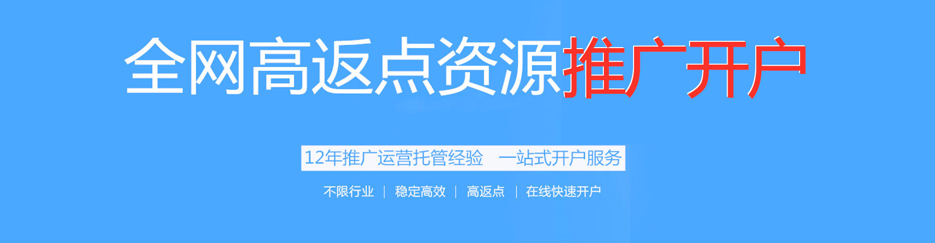 荆门信息流平台